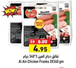 Aswaq Ramez AL AIN Chicken Franks offer