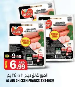 Hashim Hypermarket AL AIN Chicken Franks offer
