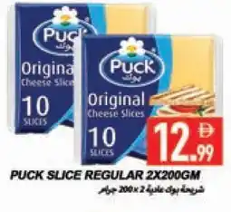 Rawabi Market PUCK Slice Cheese offer