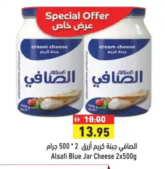 Aswaq Ramez AL SAFI Cream Cheese offer