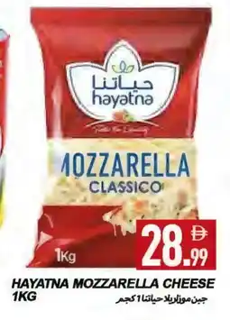 Rawabi Market HAYATNA Mozzarella offer