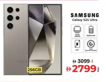 Kenz Hypermarket SAMSUNG S24 offer