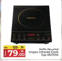 Kenz Hypermarket IMPEX Infrared Cooker offer