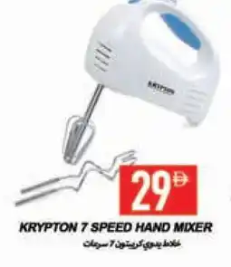 Rawabi Market KRYPTON Mixer / Grinder offer