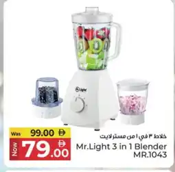 Kenz Hypermarket MR. LIGHT Mixer / Grinder offer
