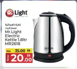 Kenz Hypermarket MR. LIGHT Kettle offer