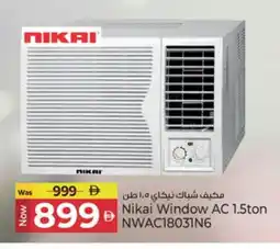 Kenz Hypermarket NIKAI AC offer