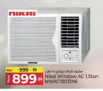 Kenz Hypermarket NIKAI AC offer