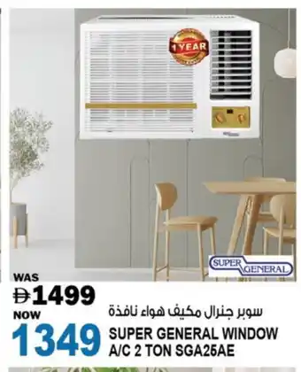 Hashim Hypermarket SUPER GENERAL AC offer