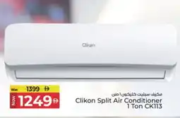 Kenz Hypermarket CLIKON AC offer