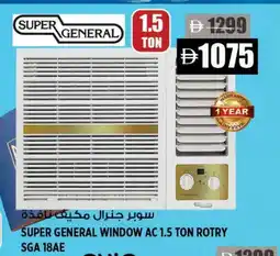 Hashim Hypermarket SUPER GENERAL AC offer