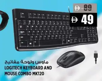 Hashim Hypermarket LOGITECH Keyboard / Mouse offer