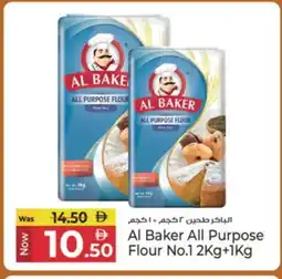 Kenz Hypermarket AL BAKER All Purpose Flour offer