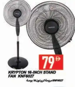 Rawabi Market KRYPTON Fan offer