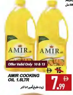 Rawabi Market AMIR Cooking Oil offer