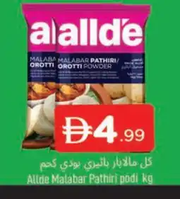 Al Madina ALLDE Rice Powder / Pathiri Podi offer