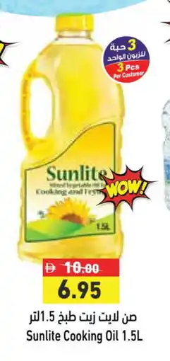Aswaq Ramez SUNLITE Cooking Oil offer