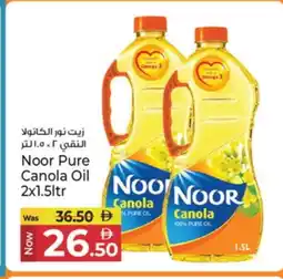 Kenz Hypermarket NOOR Canola Oil offer