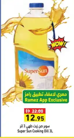 Aswaq Ramez SUPERSUN Cooking Oil offer