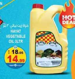 Hashim Hypermarket HAYAT Vegetable Oil offer