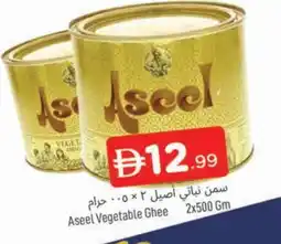 Al Madina ASEEL Vegetable Ghee offer