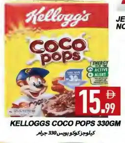 Rawabi Market KELLOGGS Cereals offer