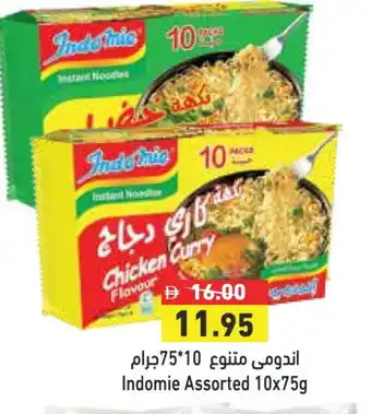 Aswaq Ramez INDOMIE Noodles offer