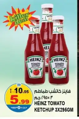 Hashim Hypermarket HEINZ Tomato Ketchup offer