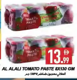 Rawabi Market AL ALALI Tomato Paste offer