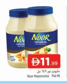 Al Madina NOOR Mayonnaise offer