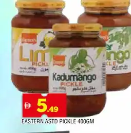 Al Madina EASTERN Pickle offer