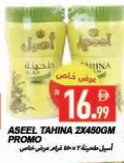 Rawabi Market ASEEL Tahina & Halawa offer