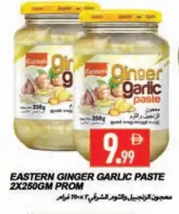 Rawabi Market EASTERN Garlic Paste offer