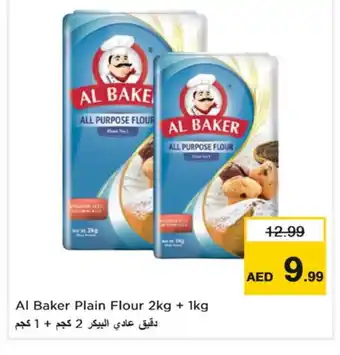 Last Chance AL BAKER All Purpose Flour offer