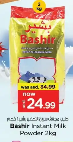 Last Chance BASHIR Milk Powder offer