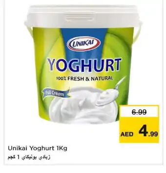 Last Chance UNIKAI Yoghurt offer