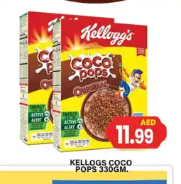 Gulf Hypermarket KELLOGGS Cereals offer