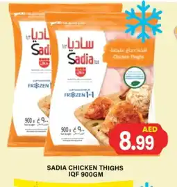 Zain Hypermarket SADIA Chicken Thighs offer