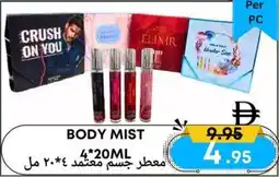 West Zone Supermarket Body mist offer