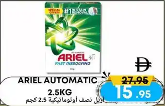 West Zone Supermarket Ariel automatic offer