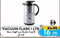 West Zone Supermarket Vacuum flask offer