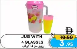 West Zone Supermarket Jug with 4 glasses offer