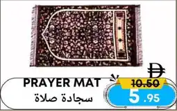West Zone Supermarket Prayer mat offer