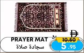 West Zone Supermarket Prayer mat offer