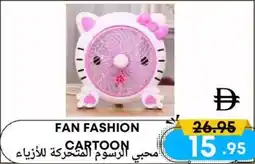 West Zone Supermarket Fan fashion cartoon offer