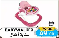 West Zone Supermarket Babywalker offer