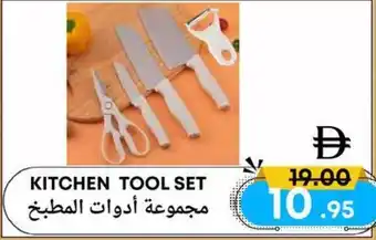 West Zone Supermarket KITCHEN TOOL SET offer