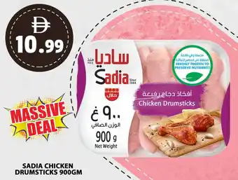 Grand Hyper Market Sadia chicken drumsticks offer