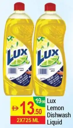 New W Mart Lux Lemon Dishwash Liquid offer