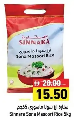 Ramez Sinnara Sona Masoori Rice offer